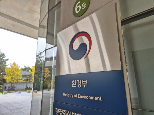 환경부 정부세종청사 [디지털타임스 DB]